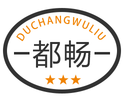 都暢物流