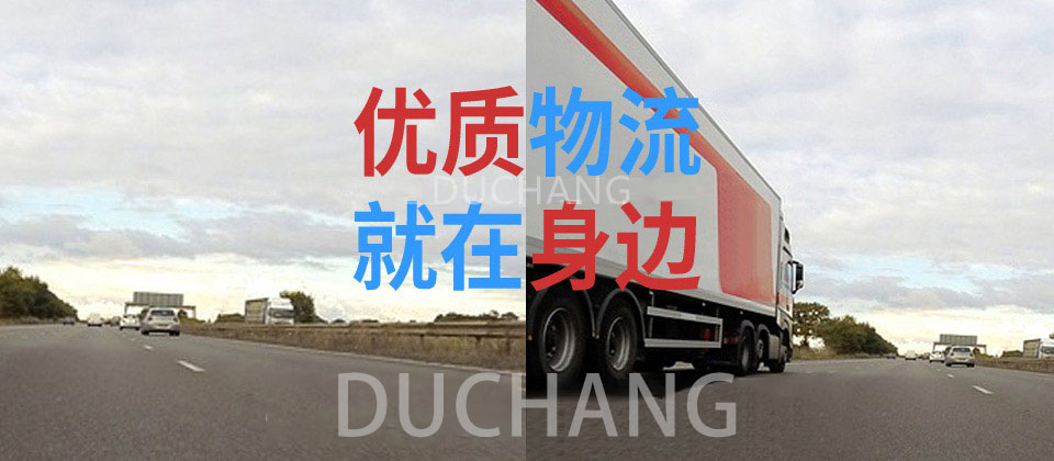 義烏專線線路推薦